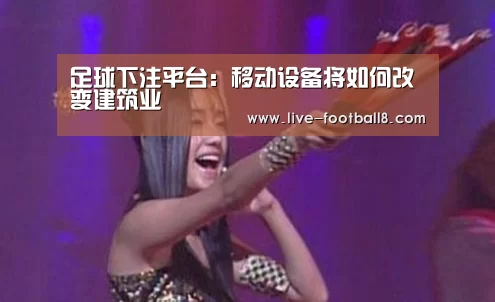 足球下注
